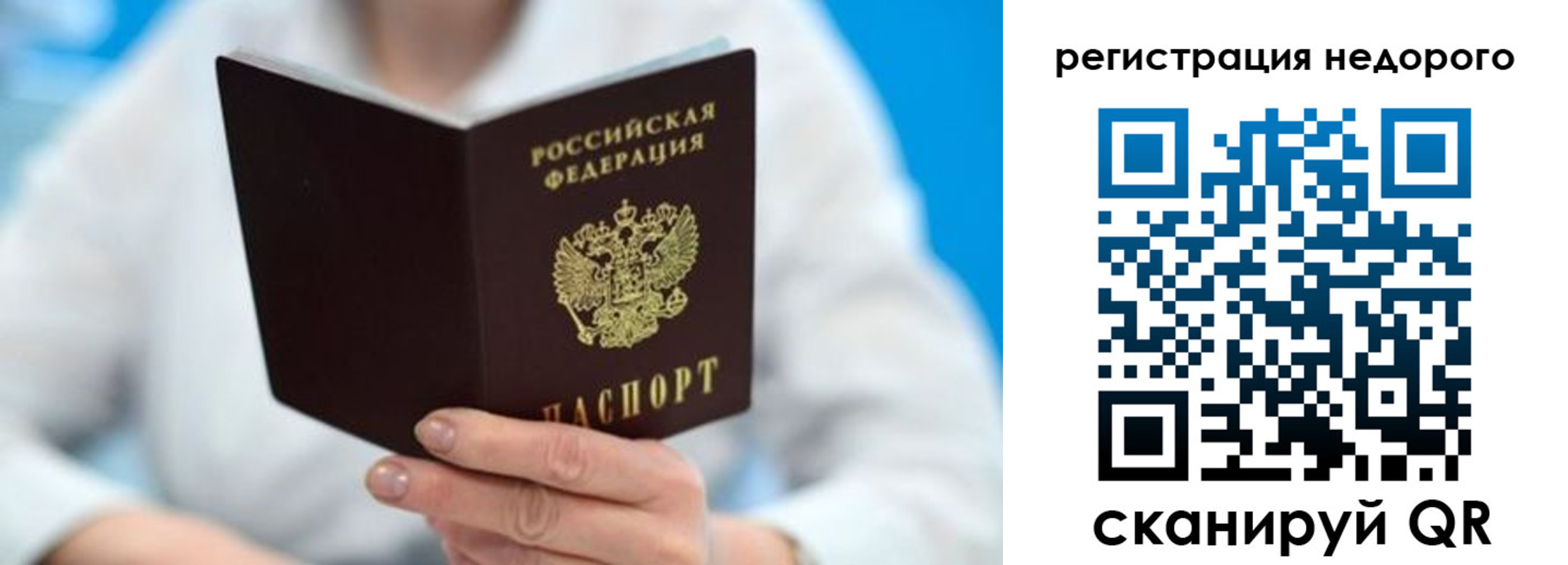регистрация для школы в Троицке