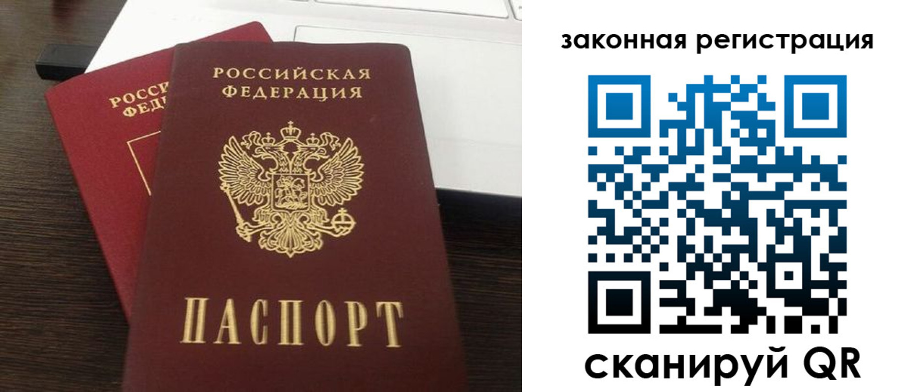 прописка ребенка в Троицке