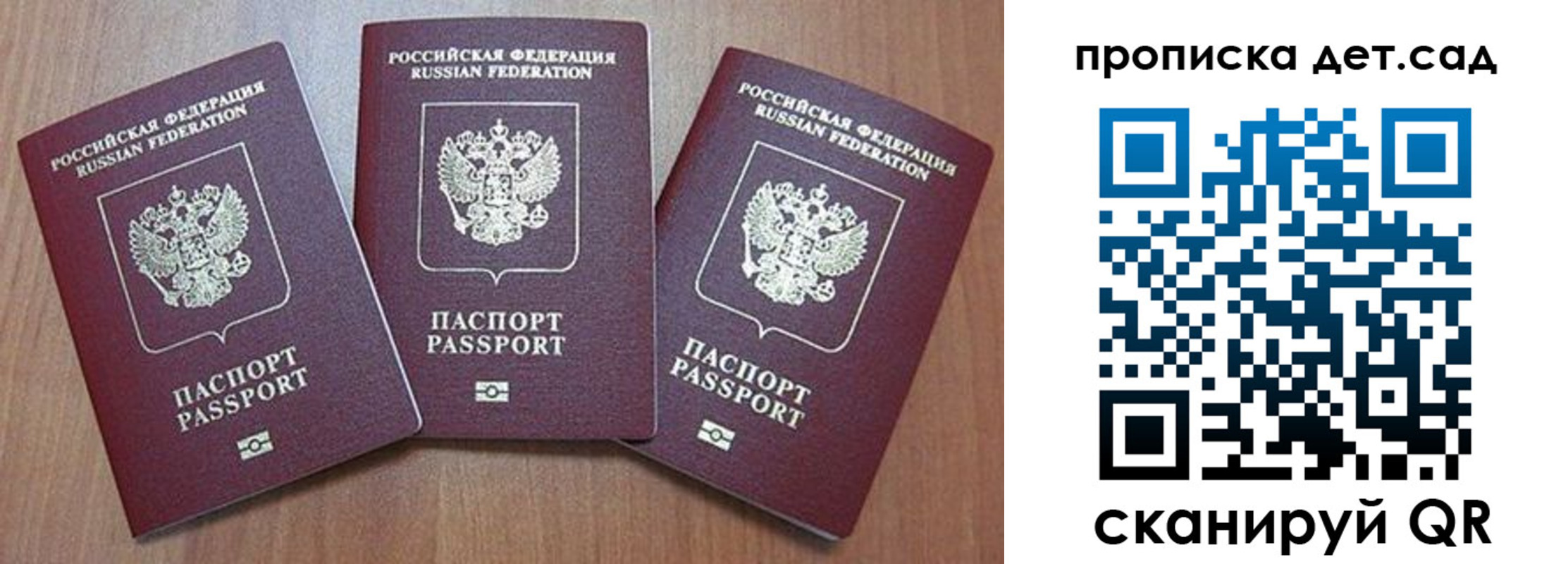 регистрация в Троицке