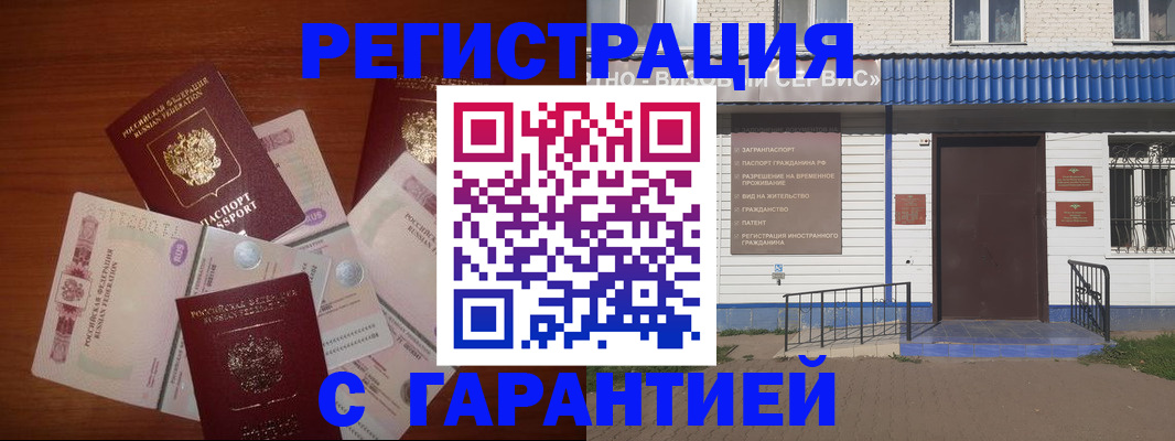 купить прописку в Троицке