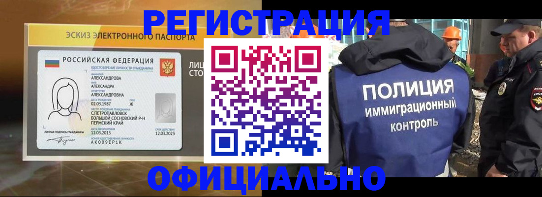 прописка поиск в Троицке