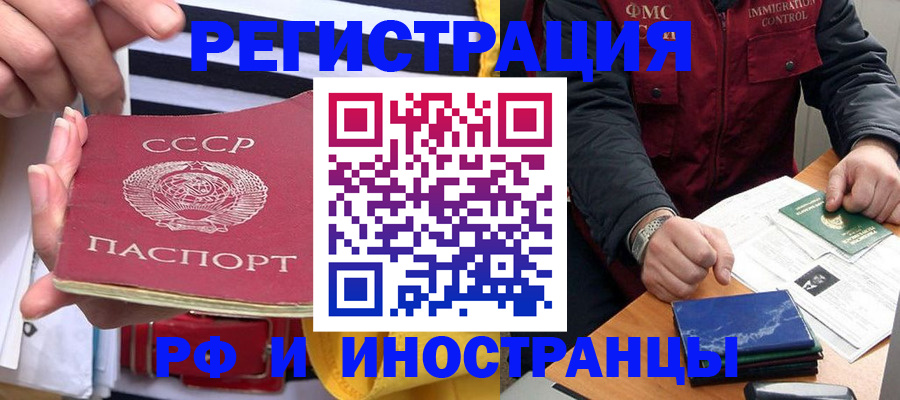 временная регистрация в квартире в Троицке