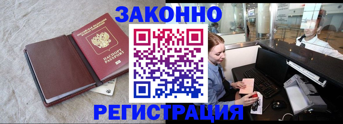 временная регистрация поиск в Троицке
