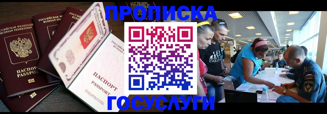 регистрация для дет. сада в Троицке