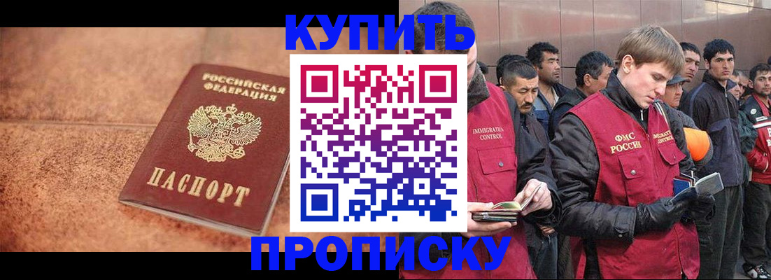 где прописаться в Троицке